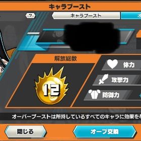 超フェス黄猿、ゼファー、クザン、黒ロジャー100、オバブ12、課金メダル多数、カケラ1539 | バウンティラッシュのアカウントデータ、RMTの販売・買取一覧