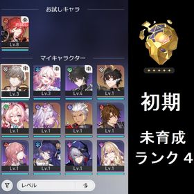 【初期アカ】 キャストリス ヒアンシー | 崩壊スターレイル(崩スタ)のアカウントデータ、RMTの販売・買取一覧