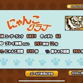 引退垢 | にゃんこ大戦争のアカウントデータ、RMTの販売・買取一覧