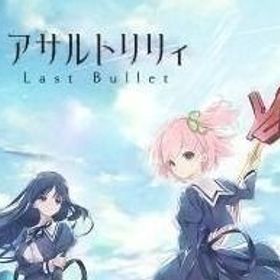 ギジュエル174000-190000個+星5キャラカード85~100枚 | ラスバレ(アサルトリリィ Last Bullet)のアカウントデータ、RMTの販売・買取一覧