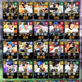 アーチスト パワヒ多数 落合 セレ柳田 田淵 池山 藤村 岡本 吉田正尚 山田 岡田 | プロスピAのアカウントデータ、RMTの販売・買取一覧