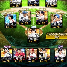 リアタイ必須多数☘️引退垢☘️西武純正可能❗️エナジー800↑ | プロスピAのアカウントデータ、RMTの販売・買取一覧