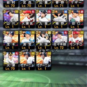 引退アカウント ［極25選手］ | プロスピAのアカウントデータ、RMTの販売・買取一覧