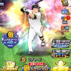 巨人純正‼️破格 | プロスピAのアカウントデータ、RMTの販売・買取一覧