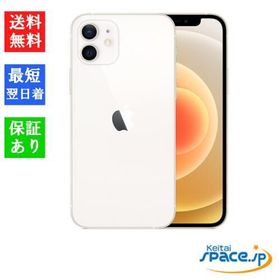 [Quality Shop]未使用iPhone12mini 256gb white