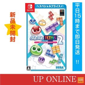 【新品】switch ぷよぷよテトリス2 スペシャルプライス