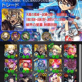 🌸希少・星墓制覇可能 ガチャ限運極 最強運極3種 星6ガチャ限792↑↑ 黎絶運極4種🌸 | モンストのアカウントデータ、RMTの販売・買取一覧