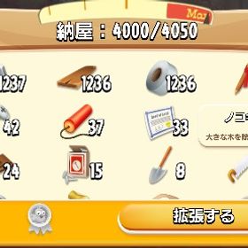 日本一激安✨ lv60 納屋資材3600 | ヘイデイ(Hay Day)のアカウントデータ、RMTの販売・買取一覧