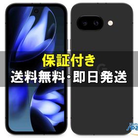 [Quality Shop]訳品未開封Google Pixel 9a 256gb obsidian