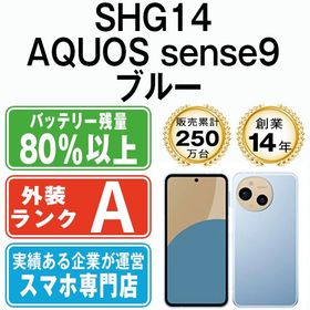 【中古】 SHG14 AQUOS sense9 ブルー shg14bl8mtm