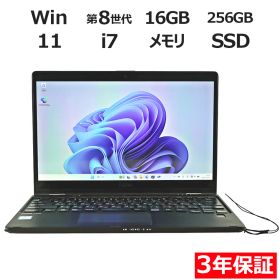 【3年保証】富士通 FUJITSU LIFEBOOK U939X/A(LTEモデル) SSD256GB メモリ16GB Core i7 Windows 11 Pro 中古 中古パソコン ノートパソコン パソコン ノート PC