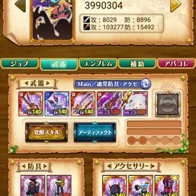 引退垢 幻想、エミリア＆パック、サンラク、煉獄etc.最終値下げ | 剣と魔法のログレスのアカウントデータ、RMTの販売・買取一覧