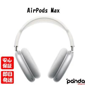 Apple AirPods Max 新品¥21,799 中古¥19,800 | 新品・中古のネット最