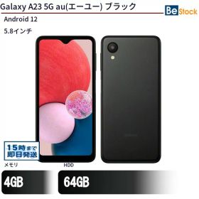サムスン Galaxy A23 5G 新品¥10,800 中古¥7,700 | 新品・中古のネット
