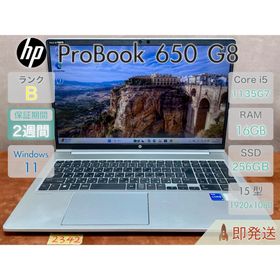 ヒューレットパッカード(hp)のHP ProBook 650 G8 i5-1135G7 16GB |2342(ノートPC)
