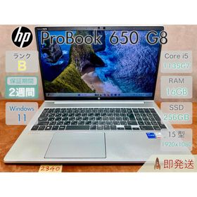 ヒューレットパッカード(hp)のHP ProBook 650 G8 i5-1135G7 16GB |2340(ノートPC)