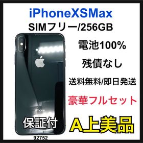 アップル(Apple)のA 100% iPhone XS Max 256 GB SIMフリー 本体(スマートフォン本体)
