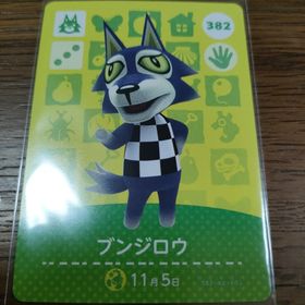 ニンテンドウ(任天堂)のあつまれどうぶつの森 amiiboカード ブンジロウ(その他)