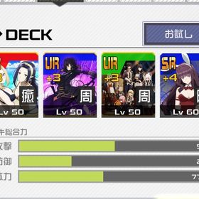 【最強アカ】陰の実力者3凸アカウント | コンパスのアカウントデータ、RMTの販売・買取一覧