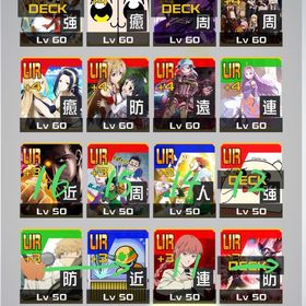 ポプピピ、陰実、SAO4凸、ハンターハンター、ロックマン、チェンソーマン3凸 | コンパスのアカウントデータ、RMTの販売・買取一覧