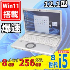 良品 フルHD 12.1型 Panasonic Let's note CF-SV7 Windows11 第8世代 i5-8350u 8GB 256GB-SSD カメラ 無線 Office付き 中古パソコン 税無