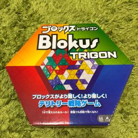ブロックス トライゴン Blokus Trigon ボードゲーム