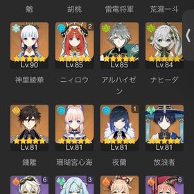 原神 | 原神のアカウントデータ、RMTの販売・買取一覧