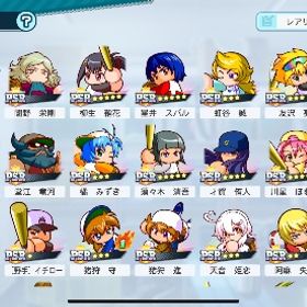 psr5凸多数 課金額40万以上 | 栄冠クロス(パワプロ栄冠ナインクロスロード)のアカウントデータ、RMTの販売・買取一覧