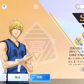 完全無欠黄瀬、sp赤司メイン | 黒バスSR(黒子のバスケStreet Rivals)のアカウントデータ、RMTの販売・買取一覧