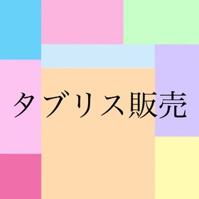 ピグパ タブリス販売！ | ピグパ(ピグパーティ)のアカウントデータ、RMTの販売・買取一覧