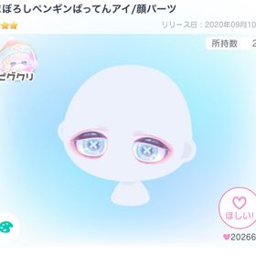 まぼろしベンギンばってんアイ | ピグパ(ピグパーティ)のアカウントデータ、RMTの販売・買取一覧