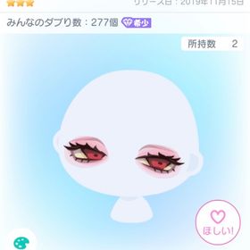 鬼天狗ダークアイ/顔パーツ | ピグパ(ピグパーティ)のアカウントデータ、RMTの販売・買取一覧