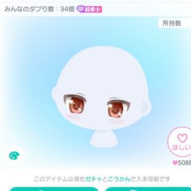 まどマギ 佐倉杏子 まとめ売り 顔パーツ LUNA | ピグパ(ピグパーティ)のアカウントデータ、RMTの販売・買取一覧