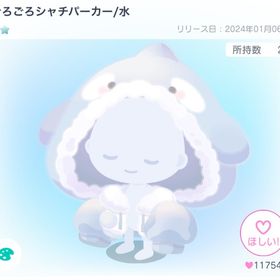 ごろごろシャチパーカー/水 | ピグパ(ピグパーティ)のアカウントデータ、RMTの販売・買取一覧