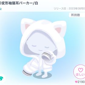ND変形袖猫耳パーカー/白 | ピグパ(ピグパーティ)のアカウントデータ、RMTの販売・買取一覧