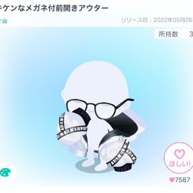 キケンなメガネ付前開きアウター | ピグパ(ピグパーティ)のアカウントデータ、RMTの販売・買取一覧