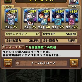 鬼滅コラボキャラ多数‼️引退‼️ | パズドラ(パズル＆ドラゴンズ)のアカウントデータ、RMTの販売・買取一覧