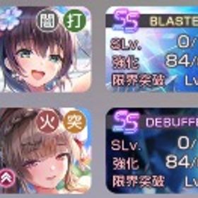 SSレゾナンス込SS136種類 4凸5体 値引き交渉、即決⭕️ | ヘブバン(ヘブンバーンズレッド)のアカウントデータ、RMTの販売・買取一覧