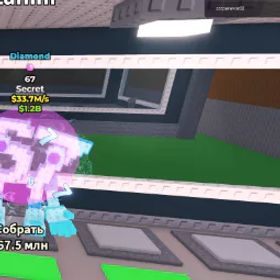 脳腐を盗む |1x 67 $33.7M/秒