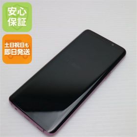 ギャラクシー(Galaxy)のSIMフリー Galaxy S9 ライラックパープル M222(スマートフォン本体)
