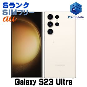 ★新品同様★SCG20 256GB Galaxy S23 Ultra クリーム D666225-