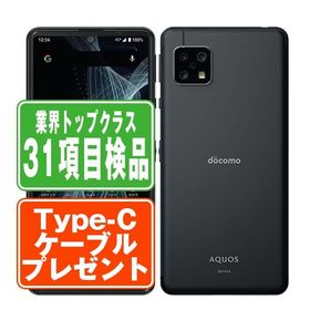 SH-41A AQUOS sense4 ブラック SIMフリー ドコモ 中古 スマホ 本体 良品 7日間返品OK あすつく sh41abk7mtm