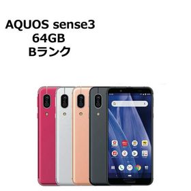 中古 AQUOS sense3 SH-02M docomo版SIMフリー 本体 Bランク 最大1年間長期保証 SIMロック解除済