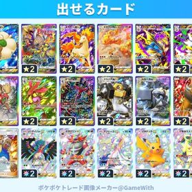 【メガライジング】在庫処分 | ポケポケ(ポケモンTCGポケット)のトレード(カード)、RMTの販売・買取一覧