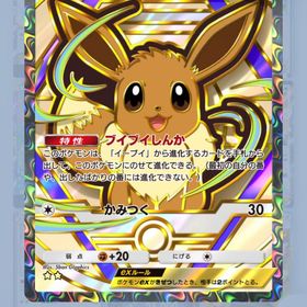 レア2 | ポケポケ(ポケモンTCGポケット)のトレード(カード)、RMTの販売・買取一覧
