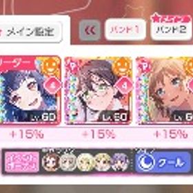 ハッピーポピパ ピュアポピパ理論値 20位称号 | バンドリ！ガールズバンドパーティ(ガルパ)のアカウントデータ、RMTの販売・買取一覧