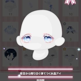 夜空から降り注ぐ凍てつく氷晶アイ | ハロスイ(ハロースイートデイズ)のアイテム、RMTの販売・買取一覧