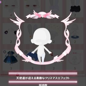 天使達が迎える素敵なクリスマスエフェクト | ハロスイ(ハロースイートデイズ)のアイテム、RMTの販売・買取一覧