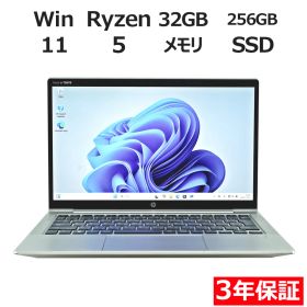 【3年保証】HP PROBOOK 635 AERO G8 SSD256GB メモリ32GB Ryzen5 Windows 11 Pro 中古 中古パソコン ノートパソコン パソコン ノート PC