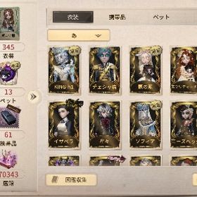 大幅値下げ‼️悪の源,モノクマ,イザベラ等人気衣装所持‼️ | 第五人格(Identity V)のアカウントデータ、RMTの販売・買取一覧